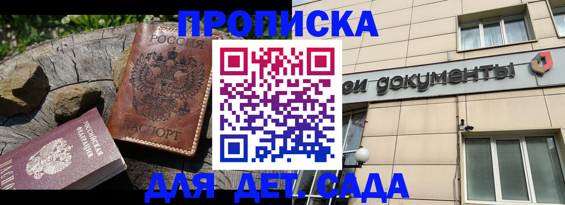 временная регистрация гарантия в Белово