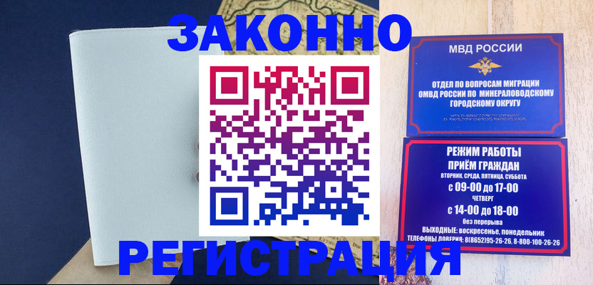 временная регистрация собственник в Белово